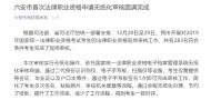 六安市首次法律職業資格申請無紙化審核圓滿完成