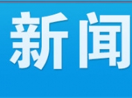 黄山市民政局：村和社区综合服务设施暂停开放