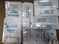 合肥福康大藥房有限公司在銷(xiāo)售口罩時(shí)涉嫌虛假宣傳被立案查處