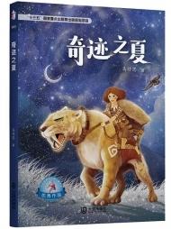 安徽作家马传思作品入选中宣部2019年“优秀青少年读物出版工程”