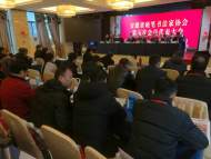 安徽省硬筆書法家協(xié)會(huì)第五次會(huì)員代表大會(huì)11日上午召開