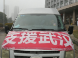 安徽一企业捐赠价值18万元物品给援鄂抗疫医疗队