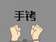 蕪湖：男子多次吃霸王餐 犯尋釁滋事罪獲刑兩年