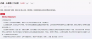 網友建議：銅陵市西湖一中可否增加公交車？官方回復：目前暫無計劃
