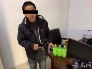男子攜三瓶酒精準(zhǔn)備上高鐵   被行拘五日