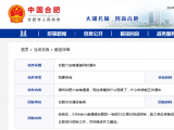 网友咨询合六南通道工程进展 合肥市交通运输局回复