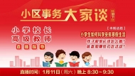 小學生過寒假，咋樣安排才科學？