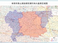 阜阳市政府通告：这些区域禁止燃放烟花爆竹！