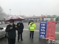 為防控疫情交通出行有調整 新安晚報記者為您全面梳理