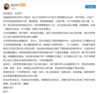 趙忠祥兒子:家父今日早上7點半去世 享年78歲