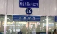 鐵路部門： 2月6日前購票均可免費退