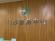 安徽新型冠狀病毒感染的肺炎定點收治醫療機構名單公布