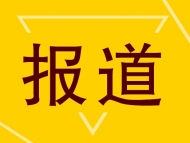 亳州：党员民警缴纳“特殊党费” 为防控疫情助力