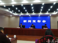 2019年安徽GDP達(dá)37114億元 同比增長(zhǎng)7.5%