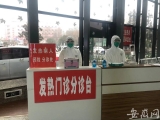 抗击新型冠状病毒肺炎  淮南486名医务工作者写下“请战书”