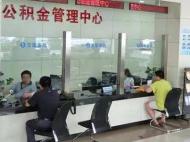 合肥網友咨詢公積金提取何時取消銀行開具商貸還款證明獲回復