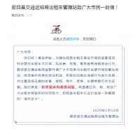 共同打造“城市名片”！霍邱整治出租車運(yùn)營(yíng)市場(chǎng)  呼吁市民參與