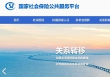养老金已实现“16连涨” 中国上调民生保障待遇不停步