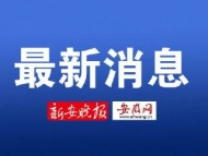 國(guó)家衛(wèi)健委發(fā)布新型冠狀病毒肺炎17例死亡病例病情介紹