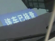 隔離病毒但不隔離愛！池州為長期駐地鄂A牌車輛發放專牌 