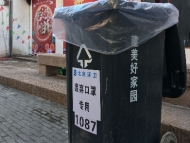 廢棄口罩別亂扔！安慶城區(qū)近400個專用垃圾桶“上崗”