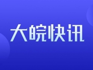 藝考省外院校在皖設點專業考月底報名