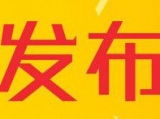 宁国市红十字会接收社会各界爱心捐赠倡议书