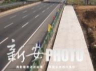 2020年安徽省將建設高速公路1247公里  建成蕪湖宣州機場