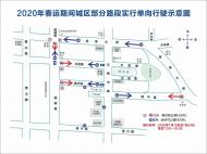 春運期間廬江縣這些路段實行單向通行