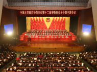 安徽省政協(xié)十二屆三次會(huì)議1月11日隆重開(kāi)幕 2019年提案辦復(fù)率100%