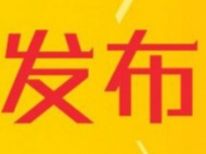 合肥市8批次食品抽檢不合格 涉及食品添加劑指標等