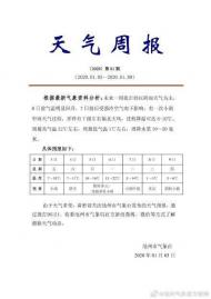 未來一周池州多陰雨天氣 最高溫可達22℃左右