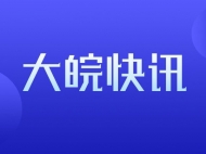 淮北市即日起暂停办理车辆和驾驶人车驾管业务