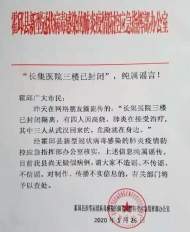 霍邱：“長集醫院三樓已封閉”，純屬謠言！