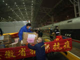 长三角铁路全力做好援鄂人员物资运输 1月28日前铁路退票不收手续费
