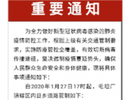 緊急通知！六安市金安區發布毛坦廠鎮交通管制