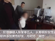 冒充女性誘騙“男友” 投資虛擬貨幣 一團伙被銅陵警方打掉
