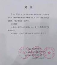 大型車輛注意繞行！汊河大橋15日起實施限行