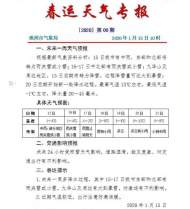 16日至17日，九華山及周邊地區有大到暴雪 
