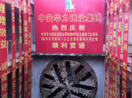 合肥軌道交通4號線工程建設又有新進展