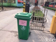 合肥經開區280只口罩專用垃圾桶“上崗”