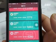 團伙直播“炸金花”設賭詐騙 涉案金額近百萬