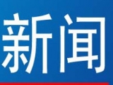 濉溪一女子因生活琐事想不开 饮酒后步行上高速欲轻生