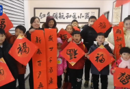 春節(jié)將至年味濃 傳承家風送春聯(lián)
