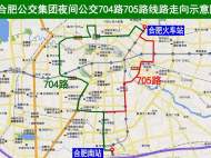 春運期間合肥夜間公交704路705路提供延時服務