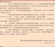 霍邱限放辦發出倡議：春節期間不燃放煙花爆竹