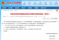 寧國發(fā)布通告：農(nóng)村客運班線、公交班線停運