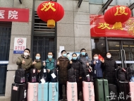 中國科大附一院首批10名醫務人員今日出發馳援湖北