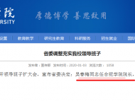 安徽省委決定：她任合肥學院院長（圖/簡歷）