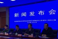 安徽省衛(wèi)健委：我省部分患者經(jīng)救治后病情好轉(zhuǎn)